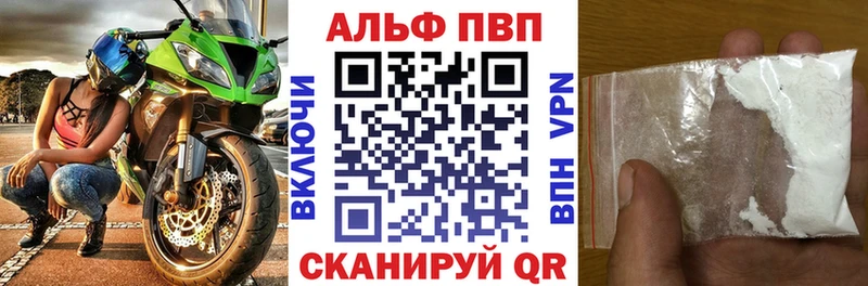 Купить закладки Кашин Alpha PVP Crystall