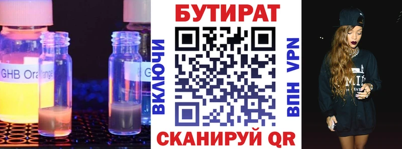 Купить  Кашин  БУТИРАТ BDO 