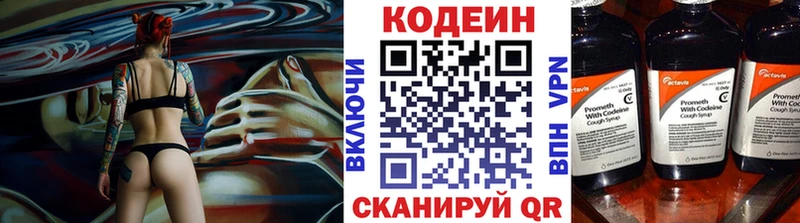 Кодеиновый сироп Lean напиток Lean (лин)  Купить  Кашин 