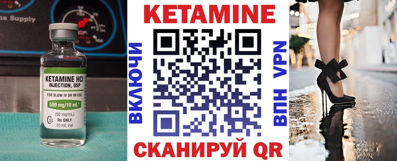 Кетамин VHQ  Купить закладки  Кашин 