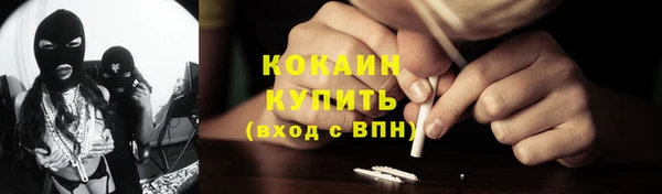 кокаин Каменногорск