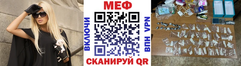 МЕФ mephedrone  Купить где  Кашин 